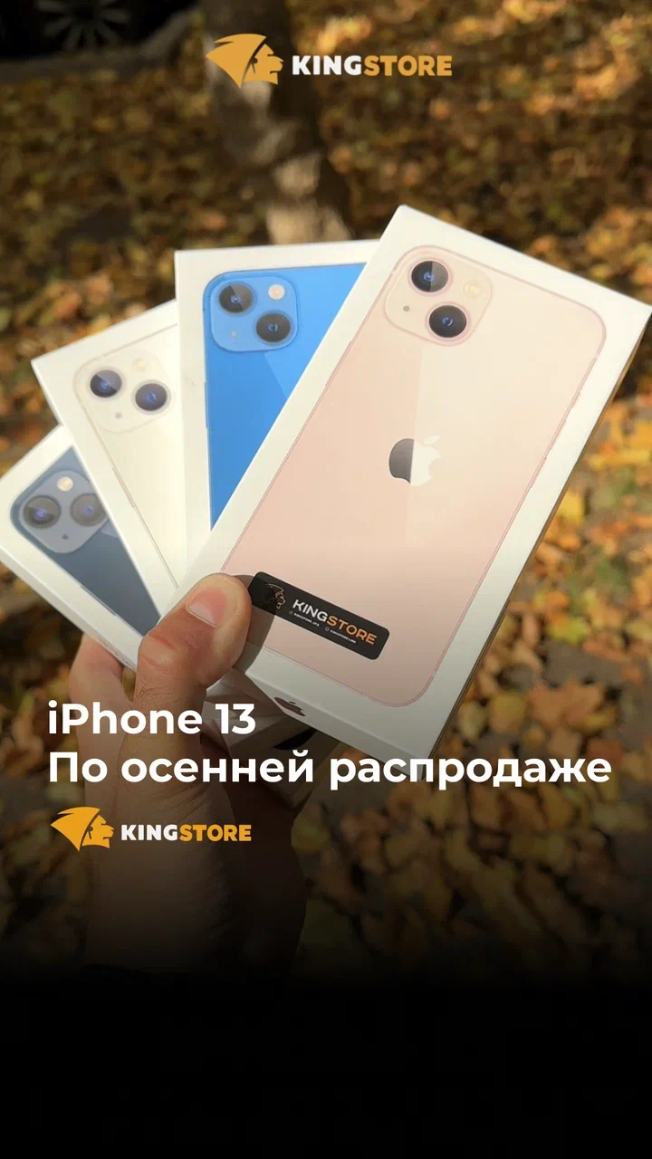 Магазин техники apple в г. Сочи, ул. Воровского 49 - Доставка по всей  России | оригинальная продукция в интернет-магазине King Store